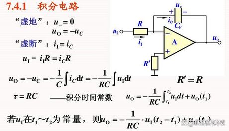 积分电路，积分电路的作用及特点