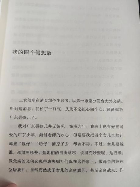 我的四个假想敌，揭秘我的四个假想敌