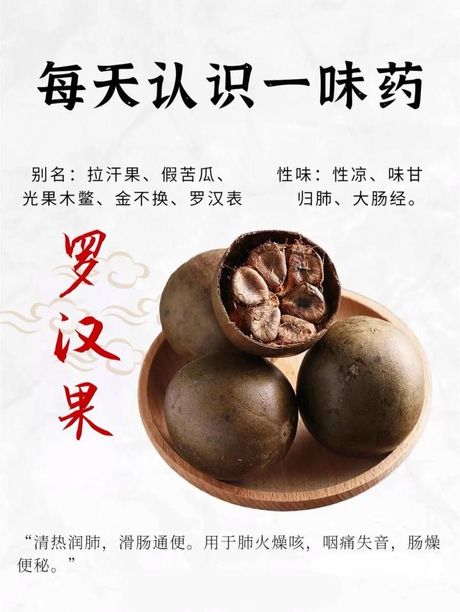 罗汉果的功效与作用，想要远离糖尿病？罗汉果的功效与作用这里全都有