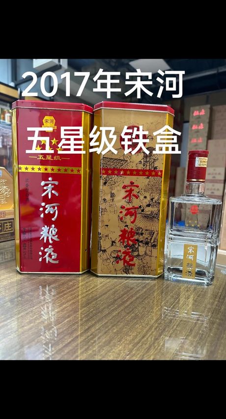 宋河粮液价格表，宋河粮液价格表及品牌推荐