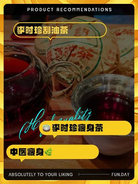 藏秘排油，再也不怕油腻啦！解密藏秘排油秘方