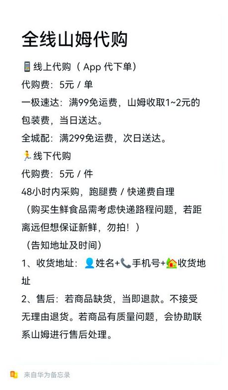 西安跑腿，选对服务，放心跑—西安跑腿服务介绍