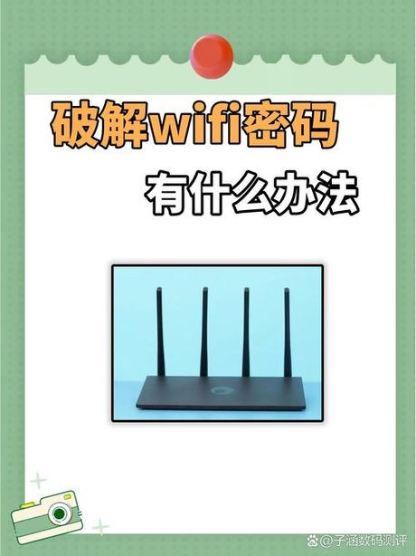 怎么破解路由器密码，路由器密码破解方法，轻松获取WiFi密码