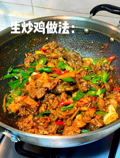 爆炒活鸡，爆炒活鸡的制作方法及食用禁忌