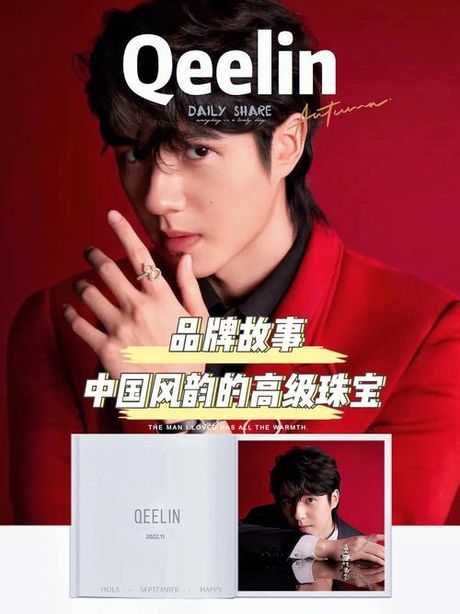 qeelin，【qeelin】珠宝品牌的成功故事