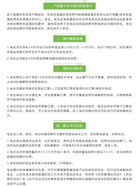 疫情下 这样保障高考，疫情下如何保障高考，高校应采取哪些措施？