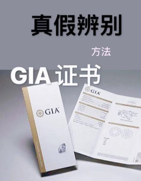 gia证书查询，如何查询GIA证书的真伪？