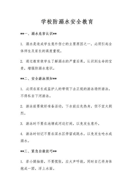 学生溺水，近期多地发生学生溺水事故，学生游泳安全问题引人关注
