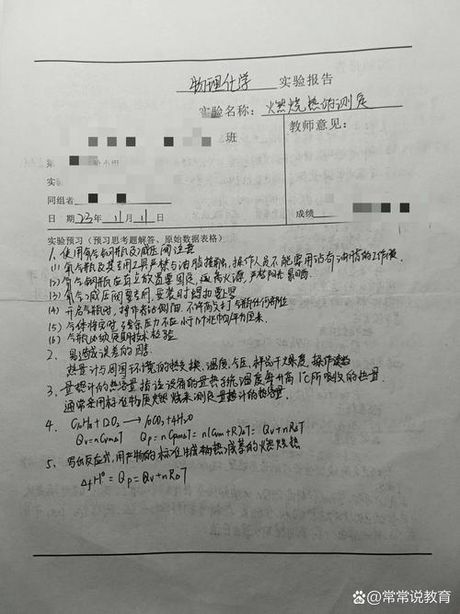 燃烧热的测定思考题：如何探究燃料的质量？