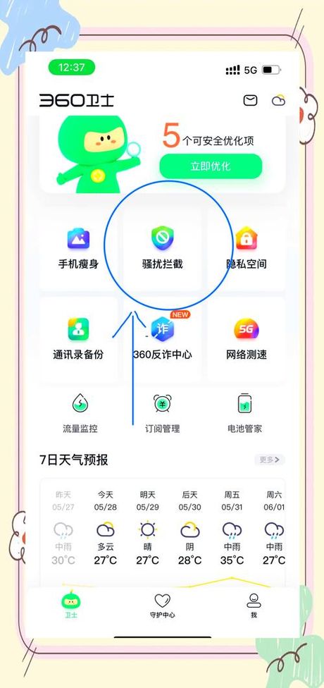 垃圾短信定义，垃圾短信定义及如何应对