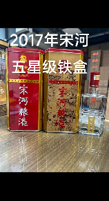 宋河粮液价格表，宋河粮液价格表及品牌推荐