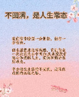 事与愿违是什么意思，了解事与愿违的真正含义