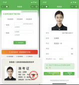 范可欣：从“准火箭军”到世界级投行女魔头