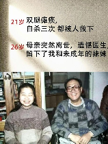 史铁生的神秘妻子：年龄小十几岁，是位美人